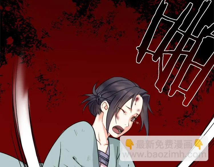 第5话 好色王爷？ 第30页