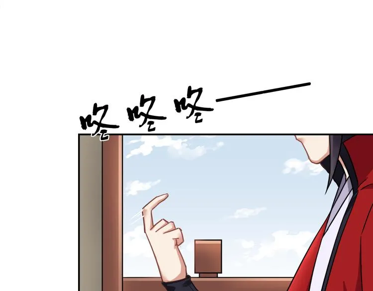 第5话 好色王爷？ 第33页