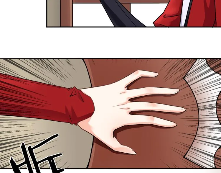 第5话 好色王爷？ 第34页