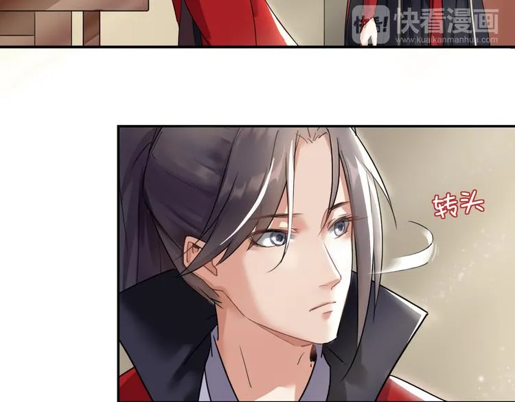 第5话 好色王爷？ 第38页