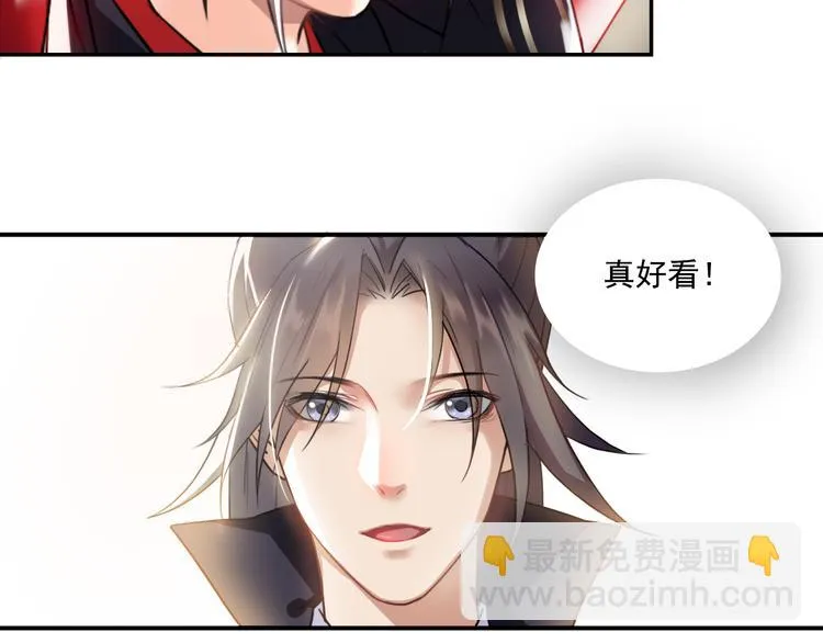 第5话 好色王爷？ 第42页