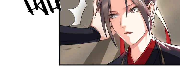 第5话 好色王爷？ 第47页