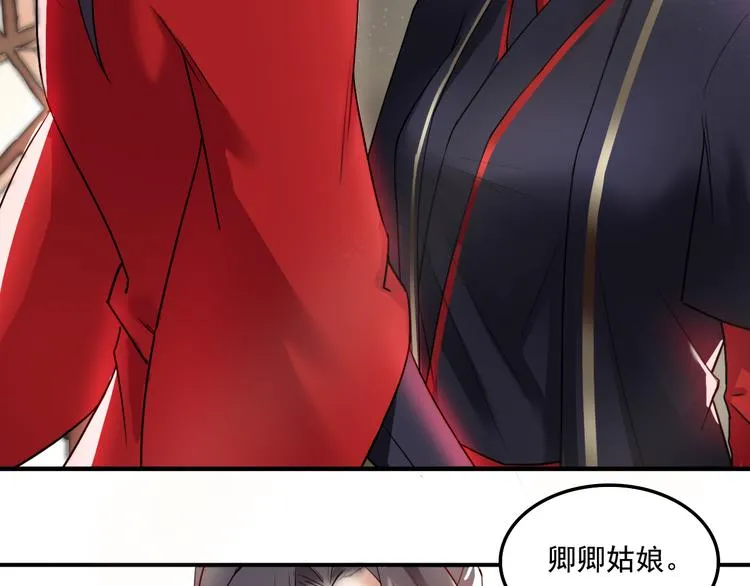 第5话 好色王爷？ 第49页
