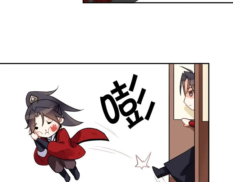 第5话 好色王爷？ 第52页