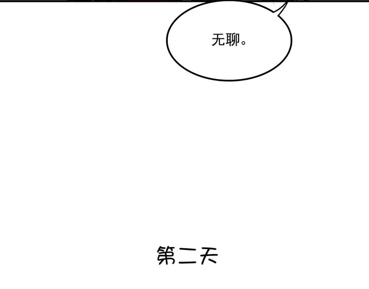 第5话 好色王爷？ 第56页
