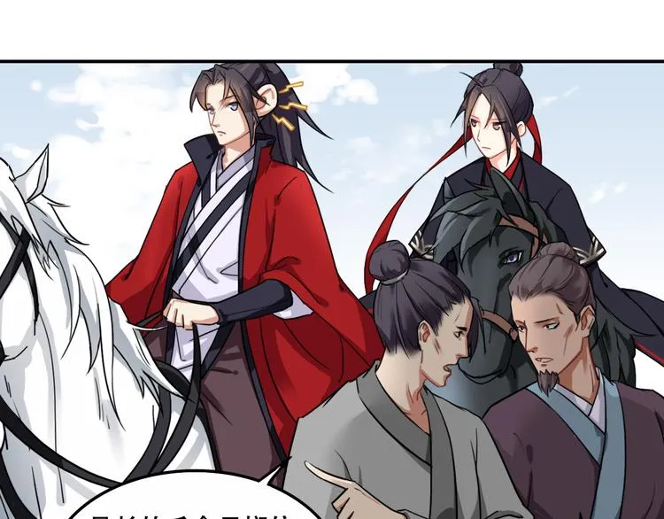 第5话 好色王爷？ 第60页