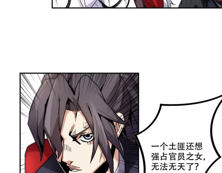 第5话 好色王爷？ 第63页