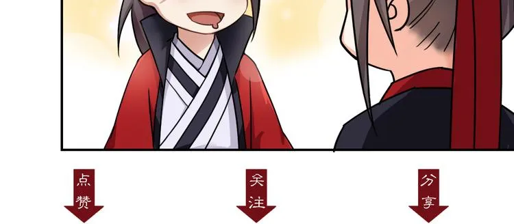 第5话 好色王爷？ 第70页