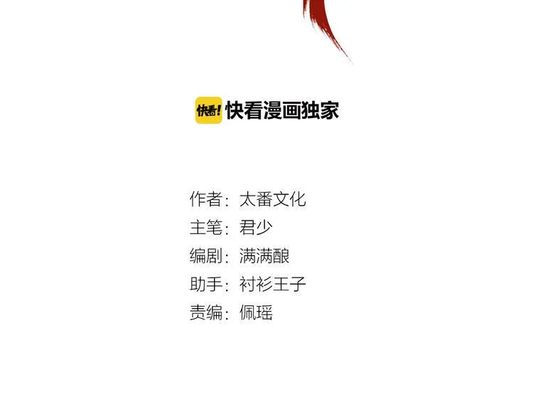 第4话 她好像我妹妹 第2页