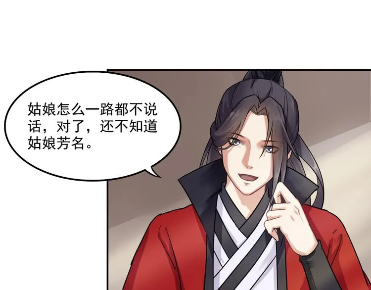 第4话 她好像我妹妹 第58页