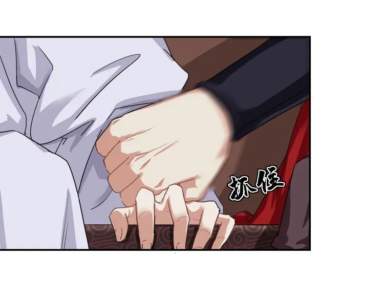 第3话 找到妹妹了？ 第83页