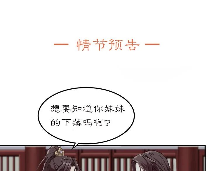 第2话 逃亡 第99页