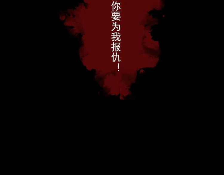 第1话 血海深仇 第8页