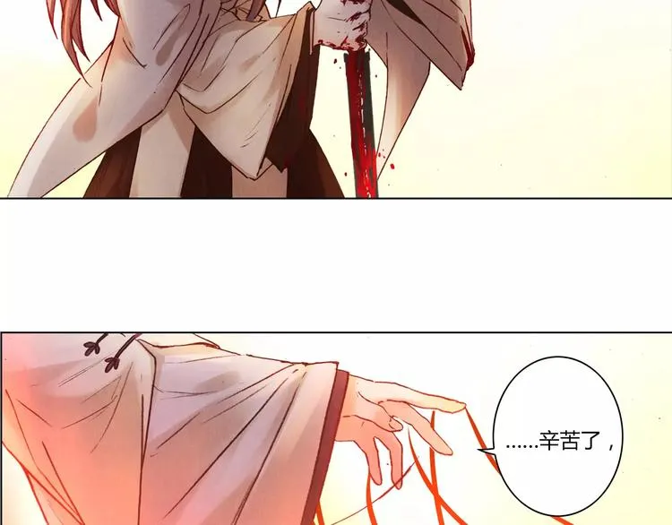第28话 神秘人 第31页
