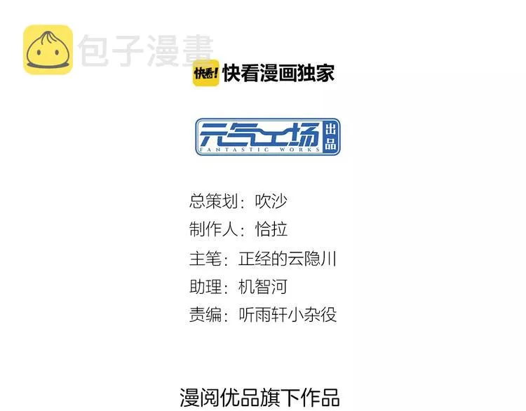 第26话 国师 第2页