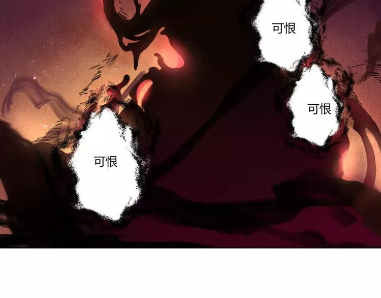 第26话 国师 第5页