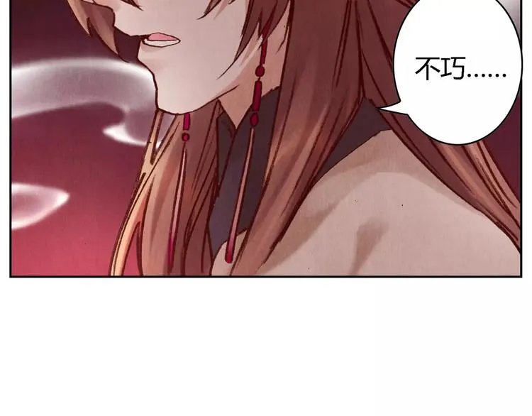 第26话 国师 第41页