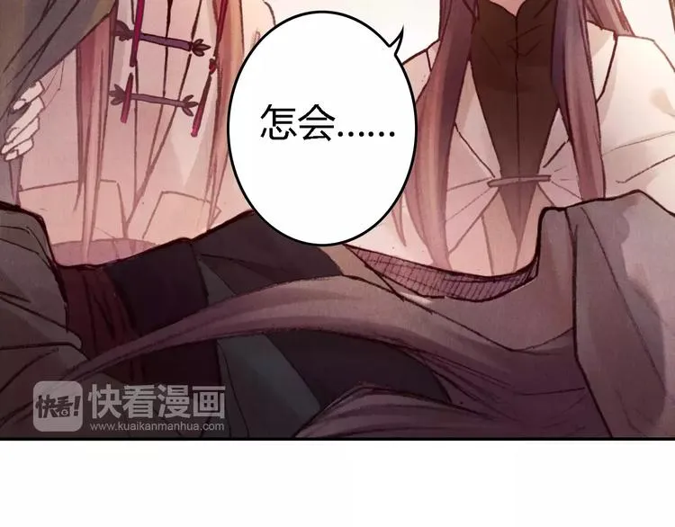 第26话 国师 第47页