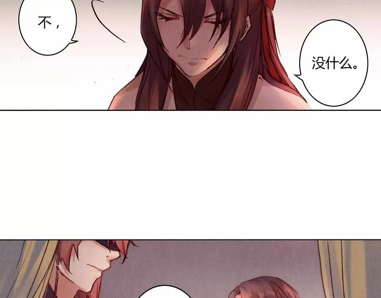 第26话 国师 第50页