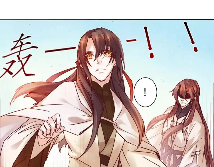 第26话 国师 第57页