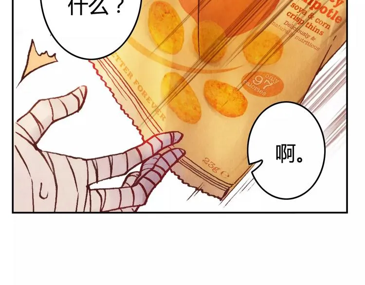 第23话 解封 第13页