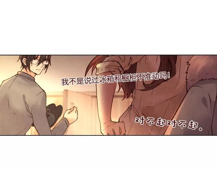 第23话 解封 第20页