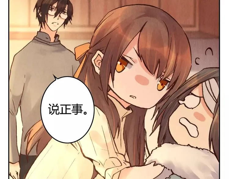 第23话 解封 第23页