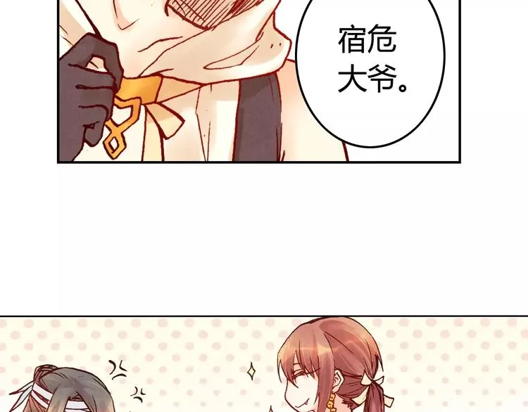 第23话 解封 第39页