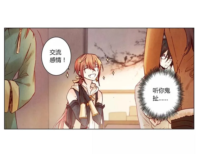 第22话 封印 第21页