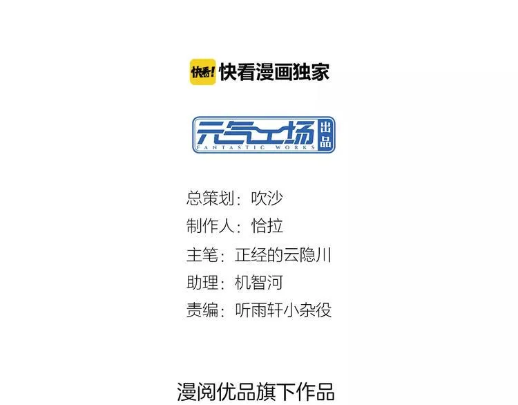 第21话 诅咒 第2页