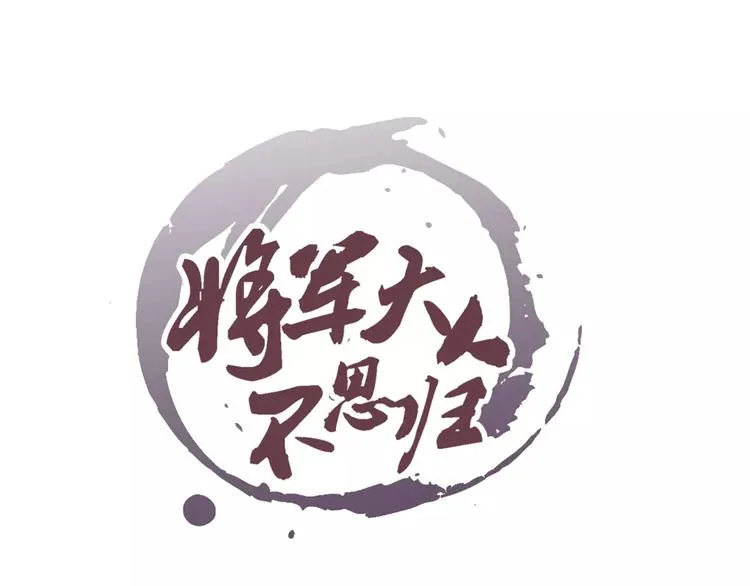 第13话 传家宝？ 第1页