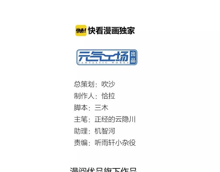 第13话 传家宝？ 第2页