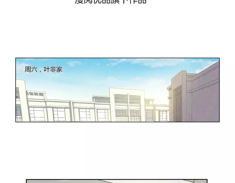 第13话 传家宝？ 第3页