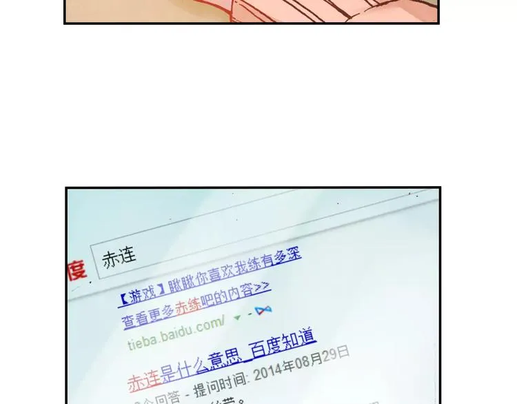 第13话 传家宝？ 第6页