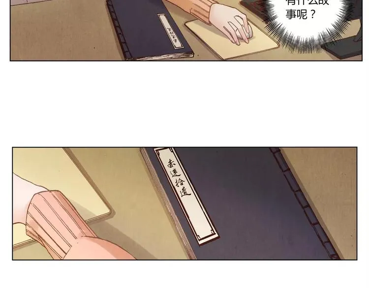 第13话 传家宝？ 第9页