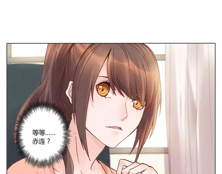 第13话 传家宝？ 第10页
