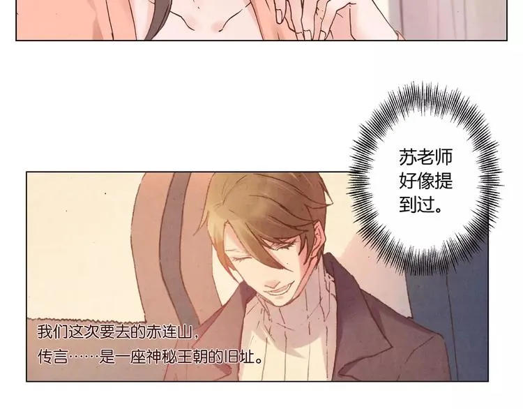 第13话 传家宝？ 第11页