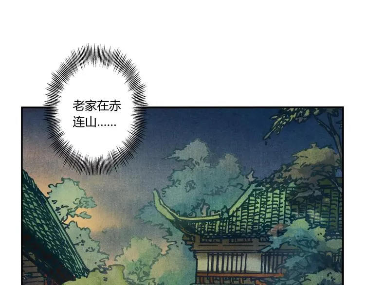 第13话 传家宝？ 第12页