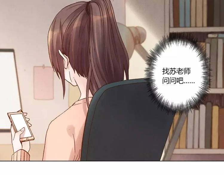 第13话 传家宝？ 第18页