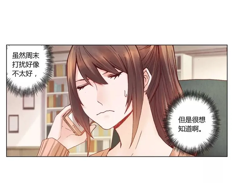 第13话 传家宝？ 第19页