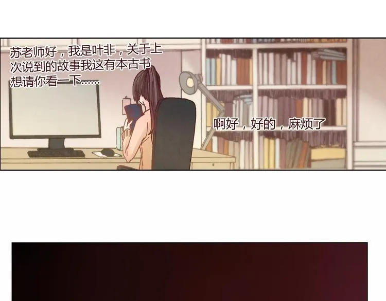 第13话 传家宝？ 第20页