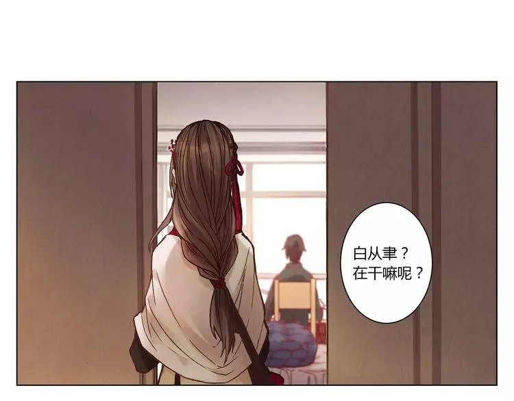 第13话 传家宝？ 第22页
