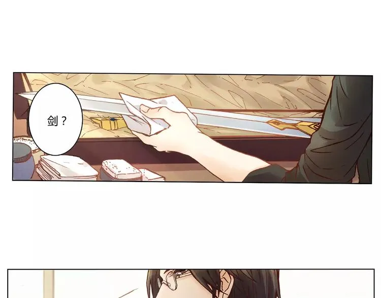 第13话 传家宝？ 第23页