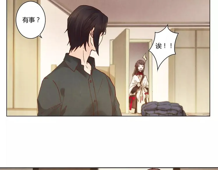第13话 传家宝？ 第25页