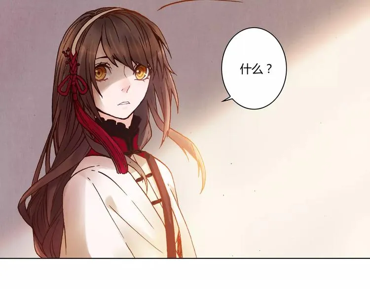 第13话 传家宝？ 第28页