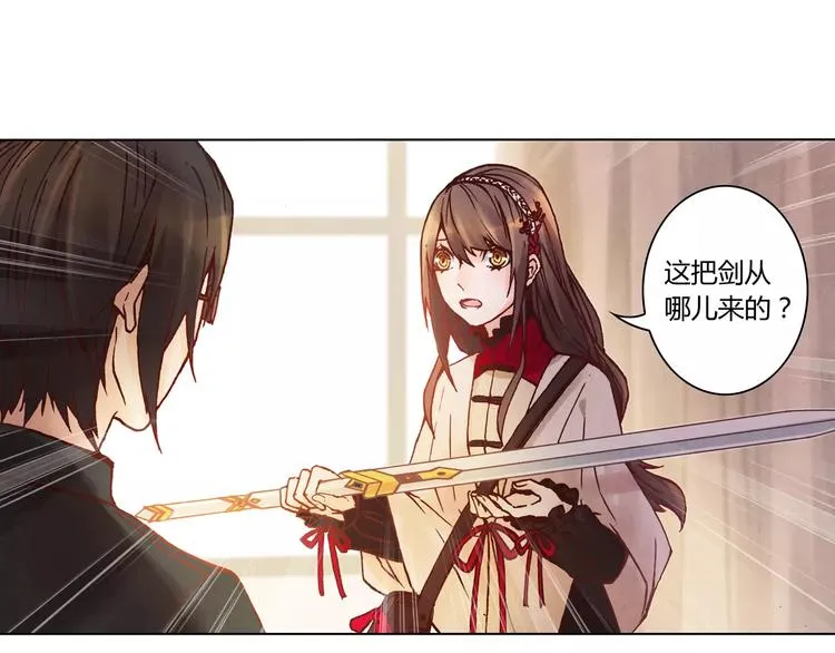 第13话 传家宝？ 第49页