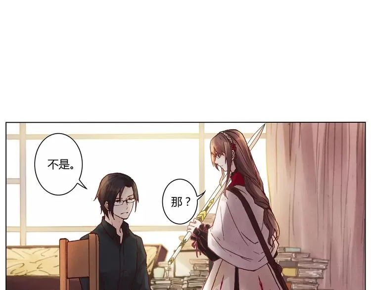 第13话 传家宝？ 第53页