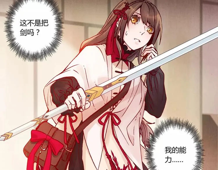 第13话 传家宝？ 第57页