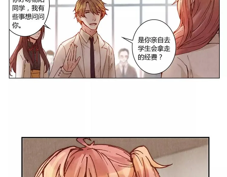 第12话 苦衷 第21页