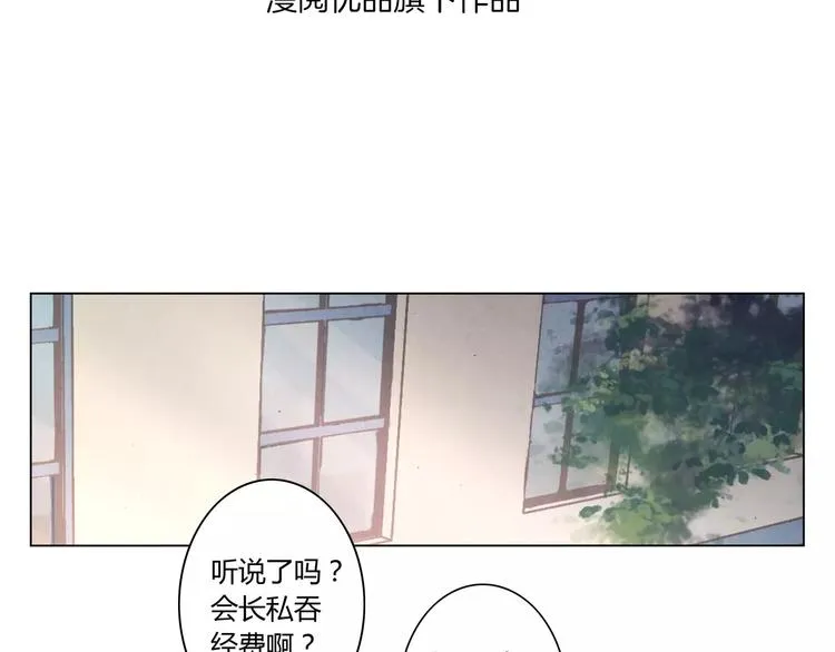 第11话 罪名 第3页